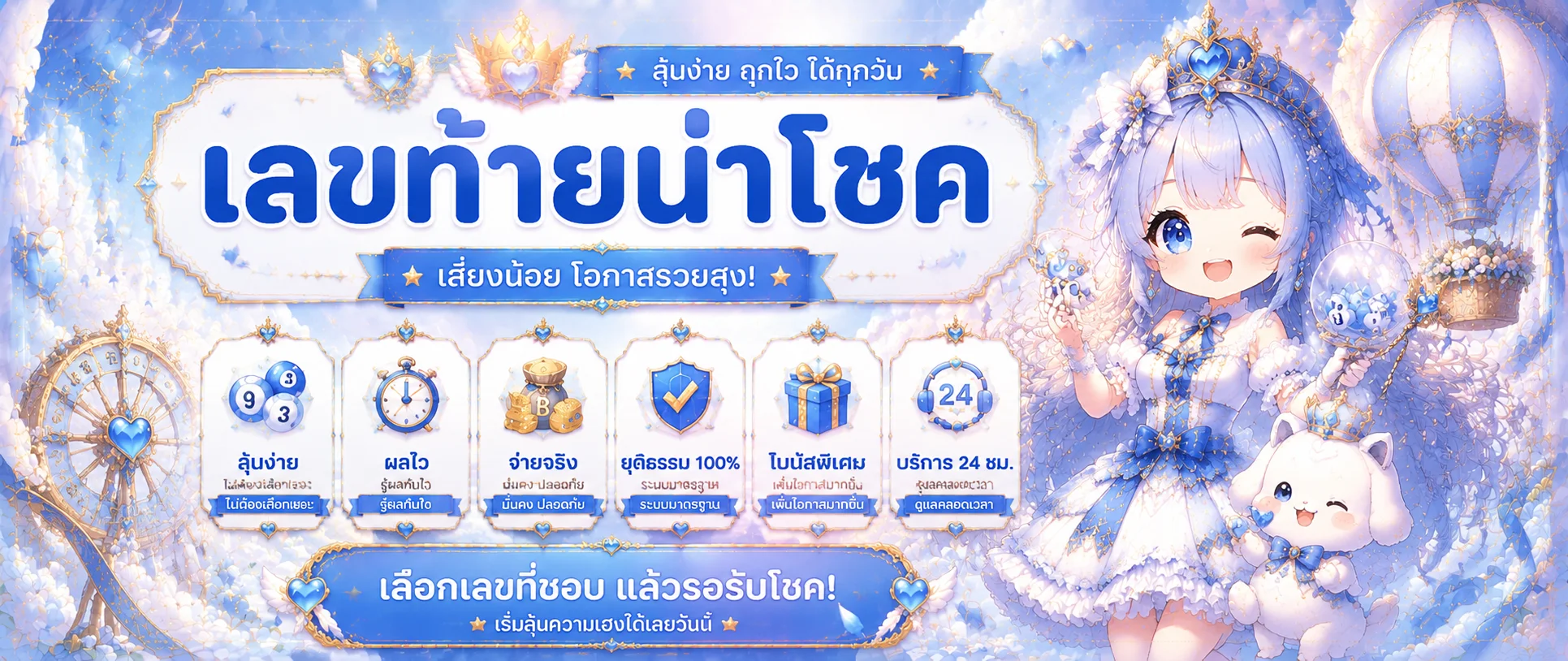 หวยออนไลน์ JUN88TH ซื้อง่าย จ่ายเต็ม