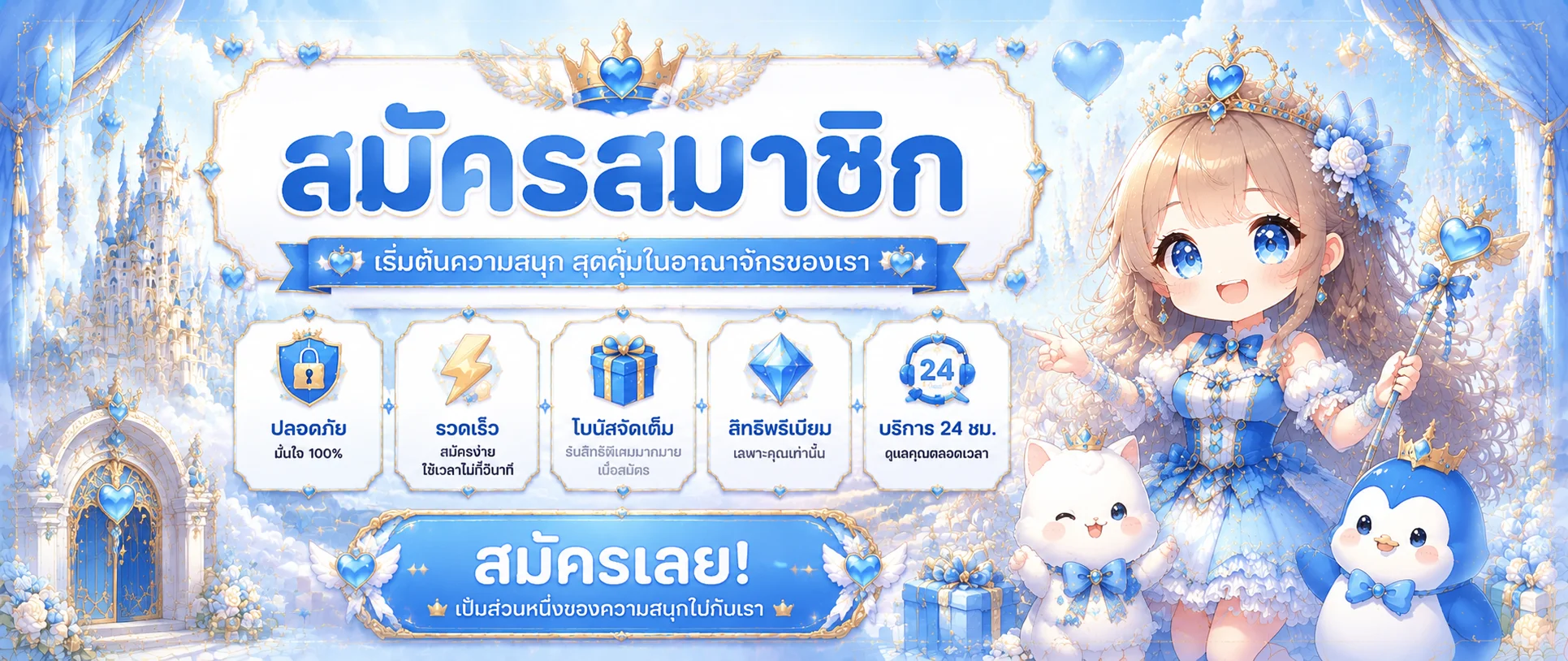 แบนเนอร์โปรโมชั่น JUN88TH สมัครวันนี้รับโบนัส