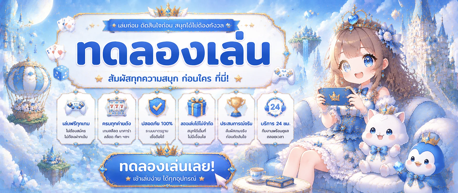 ทดลองเล่นสล็อตฟรี JUN88TH ครบทุกค่าย